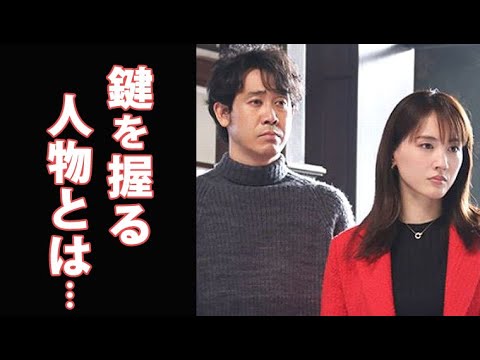 「元彼の遺言状」 2話 暗号に気づいた麗子は再び軽井沢へ…ドラマ第1話感想