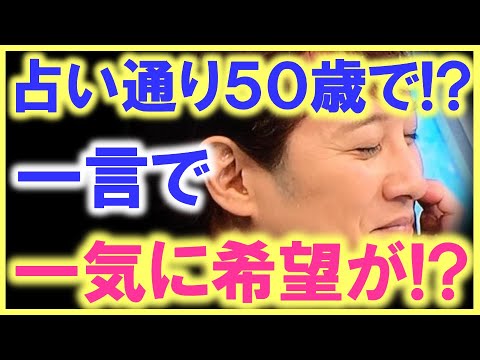 中居正広が咄嗟に口にした一言で、一気に国民が盛り上がった…!? やっぱり、中居のSMAPへの想いはハンパじゃ無かった…!!