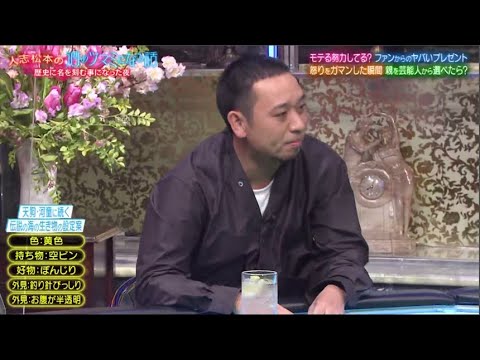 人志松本の酒のツマ 2022年04月15日 FULL SHOW HD