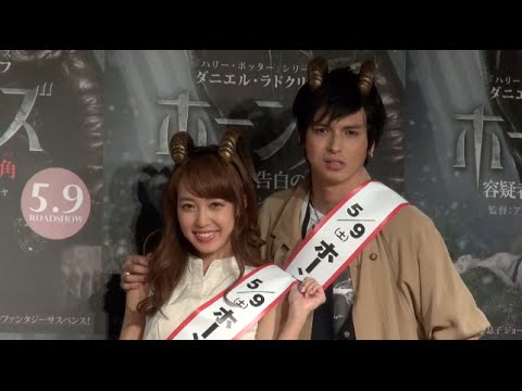 元AKB48川崎希&アレクサンダー夫妻、夜の生活を暴露 映画『ホーンズ 容疑者と告白んじょ角』公開記念イベント