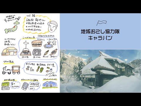 地域おこしキャラバンLIVE vol.15 諸岡龍也さん