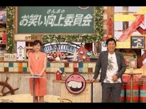 さんまのお笑い向上委員会 2022年4月16日 FULL SHOW HD
