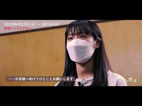 ノックノックス「幸せの標本」インタビュー 藤田奈那