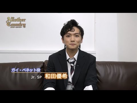 舞台『アナザー・カントリー』 主演:ガイ・ベネット役 和田優希