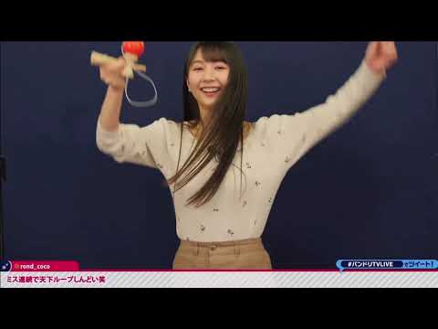 【バンドリ!】天下トーイツAtoZチャレンジと異次元のけん玉技術をみせる秦佐和子#114