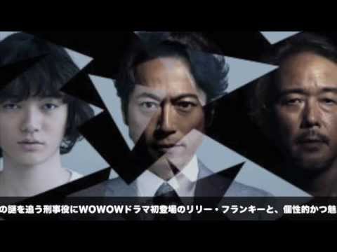 『贖罪の奏鳴曲』三上博史が主演、青山真治が監督で2015年1月24日からスタート。WOWOWの連続ドラマ。