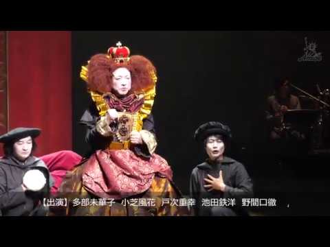 【動画レポ:戸次重幸 舞台「オーランドー」公開フォトコールダイジェスト】