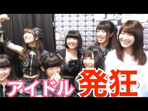 現役アイドルとモッツァレラゲームしたら怒られた