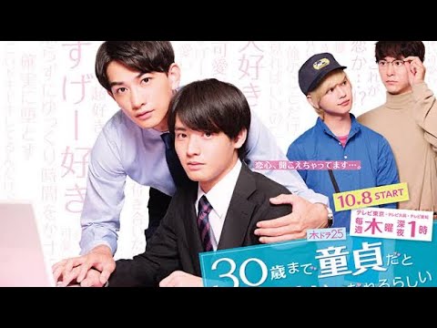 #30歳まで童貞だと魔法使いになれるらしい全話 恋愛映画フリ