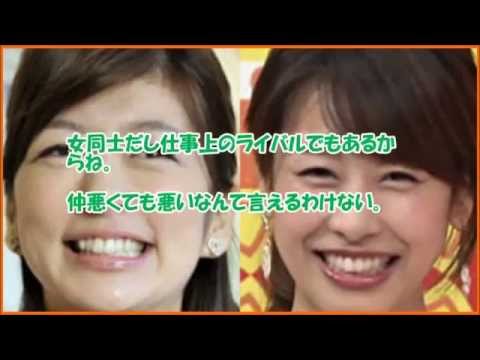 生野陽子アナと加藤綾子アナの不仲説は本当!?