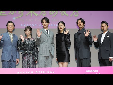 福士蒼汰、2回目の宇宙人役「やりやすかった」 山本美月らとドラマPR(イベント ドラマ「星から来たあなた」/ 福士蒼汰 山本美月 工藤阿須加 福原遥 今井翼 光石研)