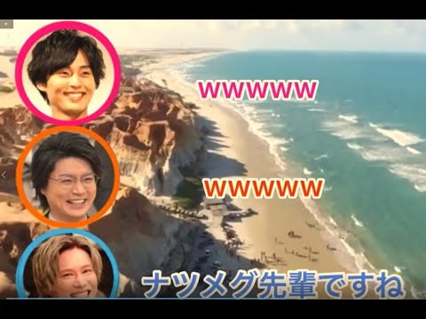 【キスマイ文字起こし】千賀健永と横尾渉らの公演で渉のまさかの行動に思わずダメ出しする藤ヶ谷太輔