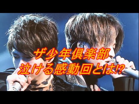 【神回】ザ少年俱楽部泣ける感動回をご紹介!