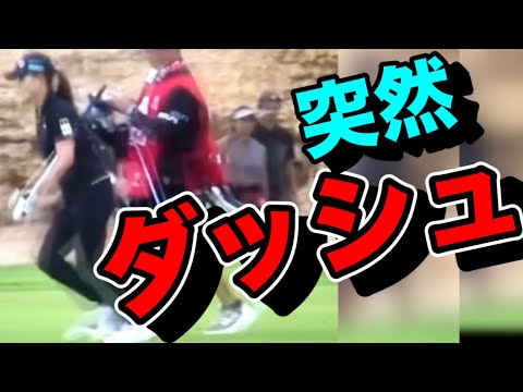 渋野日向子2022ロッテ選手権外国人唖然ラウンド中ダッシュの理由