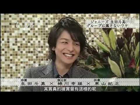 ボクらの時代 東山紀之(少年隊) , 生田斗真 , 蜷川幸雄