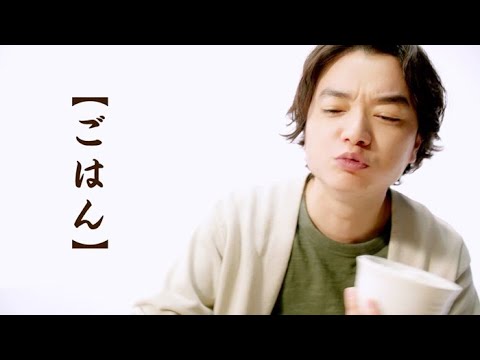 染谷将太、食べっぷりがいい「ごはんが好き」