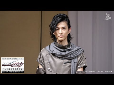 【動画レポ:渡邊圭祐 「仮面ライダー ジオウ」制作発表 ダイジェスト】