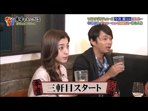 今井翼の本音『ダウンタウン』「真面目ですみません!」