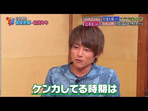 杉浦太陽(37) ラブラブ夫婦に何が? 妻辻希美(30)に緊急確認い『ダウンタウン』