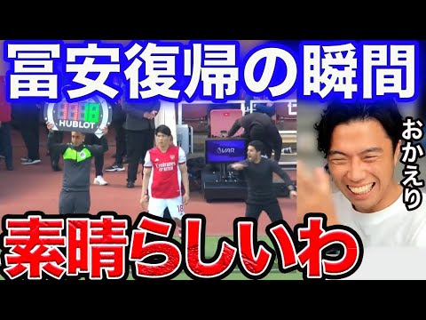 【レオザ】冨安、待望の復帰!!【切り抜き】