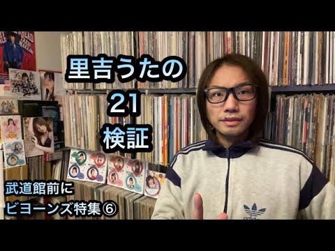 里吉うたの【特集】小林萌花 稲場愛香 Juice=Juice BEYOOOOONDS ハロプロ