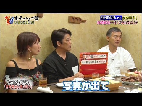 渡部篤郎、再婚報道に一言もの申す インタビュー質問に「俺に聞く必要ある!?」『ダウンタウン』