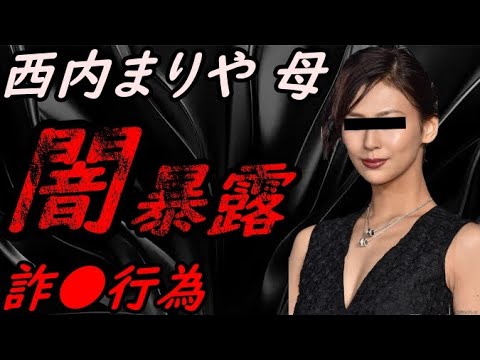 【城田優の元カノ】西内まりやの闇 暴露【ガーシーchの東谷義和/切り抜き/暴露】