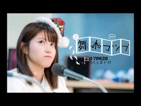 170628 ふくしまFM「福島トヨタ ここからモーニング」~舞木香純
