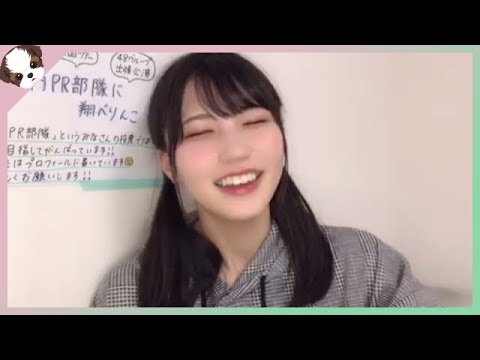 22/04/23 吉崎凜子 STU48 2期生