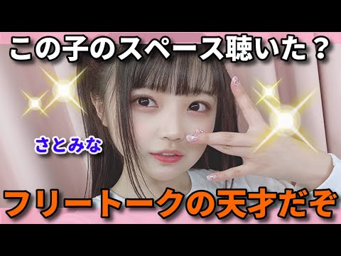 【話題】いま『佐藤美波』が熱い!君は“さとみなスペース”を体感したか? | AKB48 サヨナラ毛利さん SHOWROOM