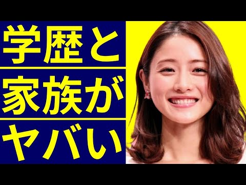石原さとみの家族と学歴に驚きを隠せない…出身校の偏差値に一同驚愕!