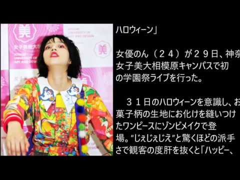 【のんがゾンビメイクで絶叫】 ハロウィン 能年玲奈 あまちゃん レプロ