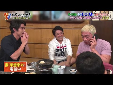 賀来賢人、妻・榮倉奈々に生電話!松本人志が割り込んで…「ダウンタウンなう」