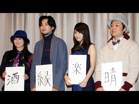 堀北真希、松田龍平が「今年の漢字」発表!その理由は… 映画「麦子さんと」初日舞台あいさつ (2)