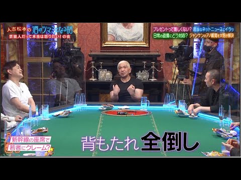 高岡早紀 & 風間俊介 & 千鳥の普段言えない怒り爆発