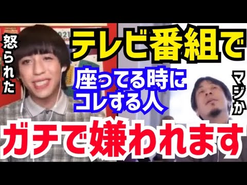 【ひろゆき&りゅうちぇる】実は“この行為”絶対にやってはいけません。西村博之と比嘉龍二が”テレビ番組でしてはいけない事“について語る【切り抜き/コラボ/論破/ryuchell/ぺこ/タブー/禁止】