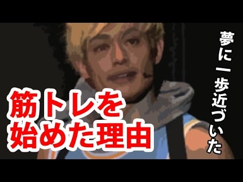 【A.B.C-Z】塚田僚一が筋トレを始めた理由とは?