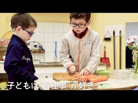 子どもは“お仕事”が好き!本上まなみ&向井理が愛情を込めて語る/映画『モンテッソーリ 子どもの家』本編映像