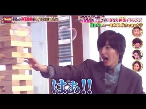 みっちー練習なしでよく頑張った🥺,なにわ男子,道枝駿佑,THE神業チャレンジ