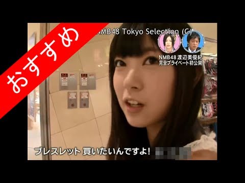NMB48岸野里香のボケを全く拾わない渡辺美優紀の買い物エピソードが面白いwww