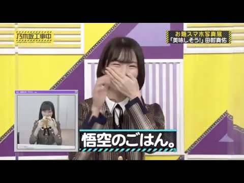掛橋沙耶香がついにジャンプの主人公に!?わんぱくから成長したさぁちゃんが大人っぽい。【 #乃木坂46 #田村真佑 #まゆたん 】