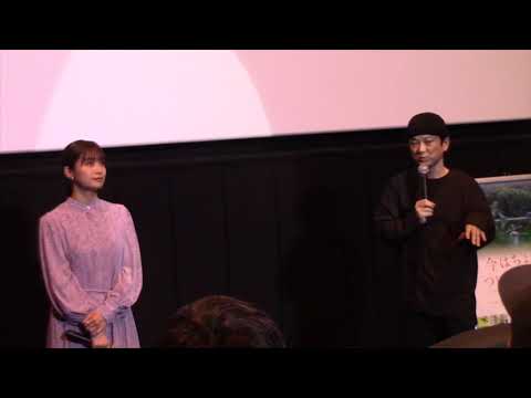 深川麻衣、柴山健次監督 登壇!『今はちょっと、ついてないだけ』公開記念舞台挨拶REPORT