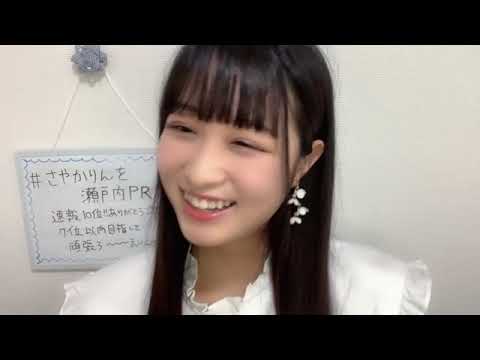 原田 清花(STU48 2期生)|SHOWROOMショールーム 2022 04 24