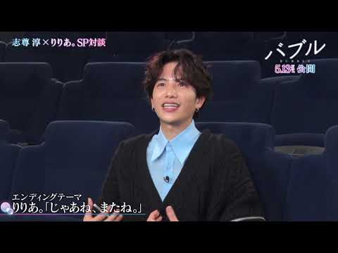 志尊淳のアフレコシーンも収録 アニメーション映画『バブル』Making of バブル(3)音楽編【2022年5月13日公開、NETFLIX版は4月28日より世界配信】
