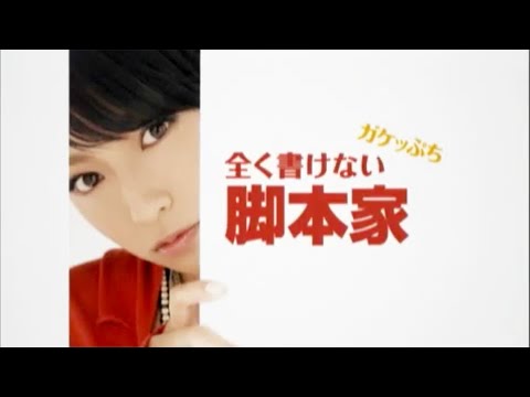 深田恭子主演の痛快ラブコメディ映画『恋愛戯曲〜私と恋におちてください。〜』予告編