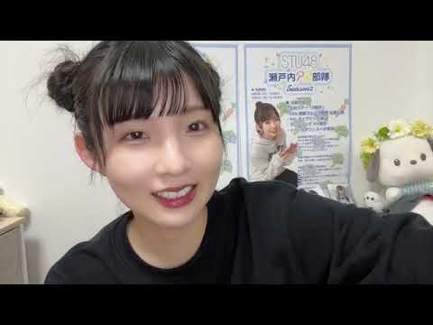 尾崎 世里花(STU48 2期生)|SHOWROOMショールーム 2022 04 29