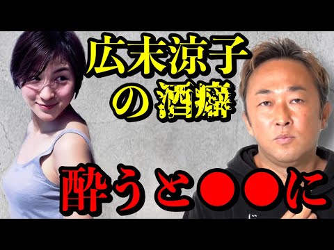 広末涼子ちゃんは酒癖かなり悪いです、酔っ払うと●●しだします。この子の裏の顔を全部暴露します【東谷義和/金子賢/ガーシー/切り抜き】