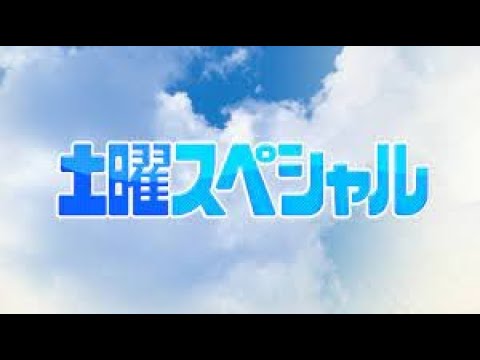 【LIVE】土曜スペシャル 2022年4月30日 あさこ・梨乃の5万円旅 春爛漫!成田~香取~鹿嶋~銚子へ