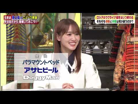 池上彰のニュースそうだったのか!! 2022年04月30日 FULL SHOW