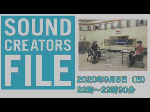 サウンドクリエイターズ・ファイル1 Creepy Nuts